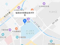 临海市中等职业技术学校2023年地址在哪里