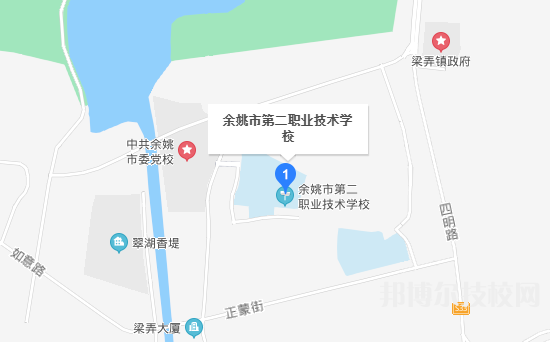 余姚市第二职业技术学校地址