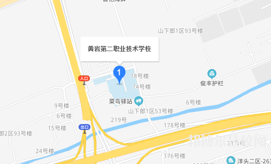 黄岩区第二职业技术学校地址