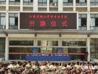 江苏铜山中等专业学校2023年网站网址