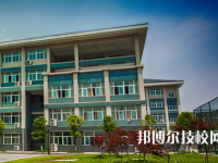 重庆城市建设高级技工学校2023年学费、收费多少