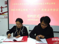 兰州慈爱实验艺术职业学校2023年网站网址