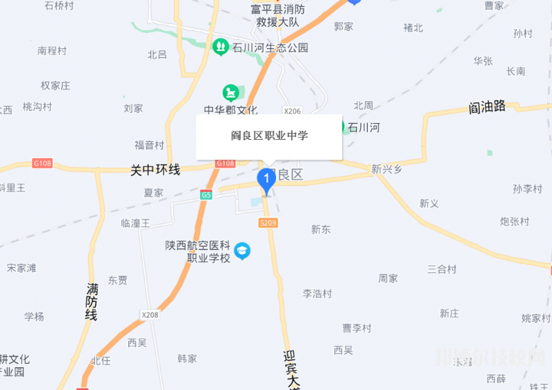 西安阎良区职业中学地址在哪里