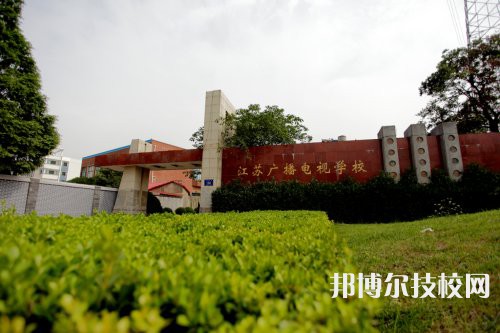 江苏传媒学校2022年招生办联系电话