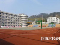 梧州西南中等专业学校2023年网站网址