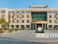 杭州萧山区第四中等职业学校怎么样，好不好