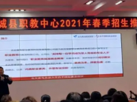 赤城职教中心2023年有哪些专业