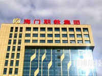 江苏省海门中等专业学校怎么样、好不好