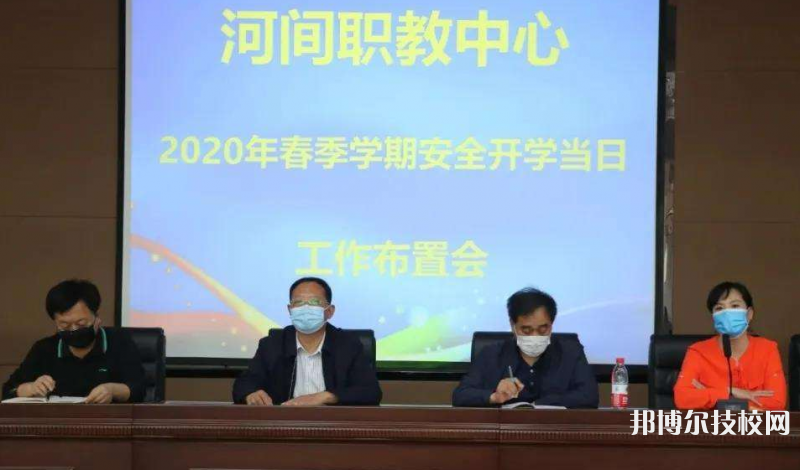 河间职教中心2022年报名条件、招生要求、招生对象