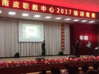 南皮职教中心2023年招生计划