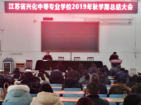 江苏兴化中等专业学校2023年网站网址