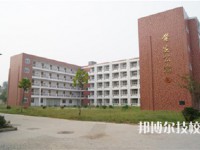 徐州安保中等专业学校2023年招生办联系电话