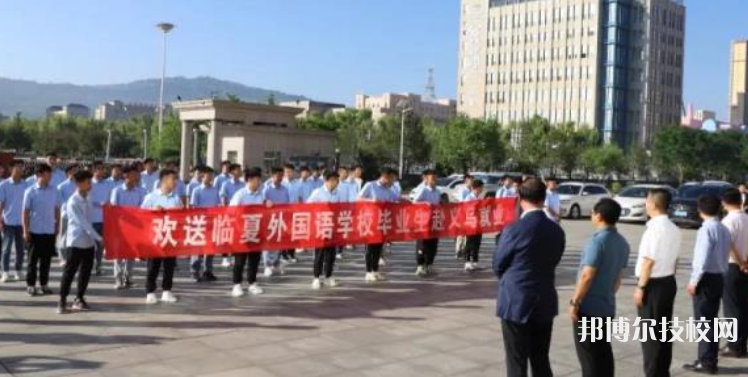 临夏外国语学校2022年招生录取分数线 