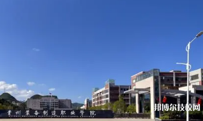 贵州装备制造职业学院(中职部)2022年宿舍条件