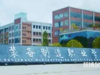 贵州装备制造职业学院(中职部)2023年招生办联系电话