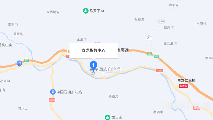 青龙职教中心地址在哪里