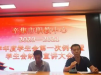 辛集职教中心2023年学费、收费多少