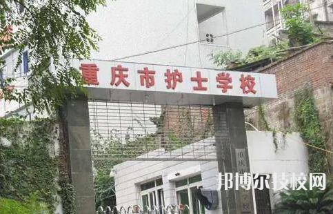 重庆2022年有什么中专学校比较好就业