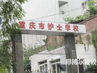 重庆2022年中专学校好吗