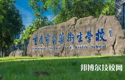 重庆2022年哪里有好的护理学校