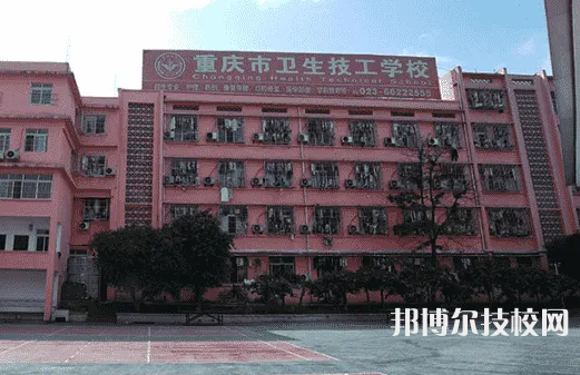 重庆2022年什么护理学校专业好