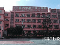 重庆2022年什么护理学校专业好