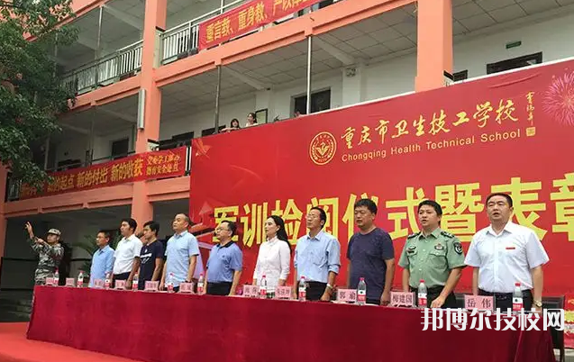 重庆2022年职高护理学校学什么专业好