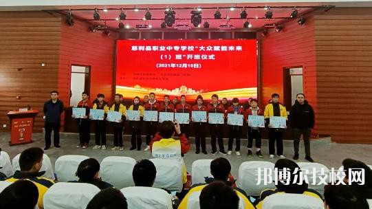 慈利县职业中等专业学校2023年怎么样、好不好