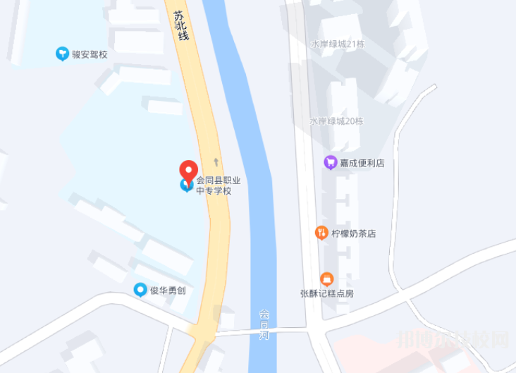 会同县职业中专学校2020年地址在哪里