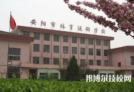 2023年安阳中专学校前十名有哪些