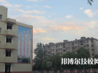 淮南市潘集工程技术中等专业学校是不是中专