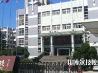 淮南市文汇女子职业学校是不是技校