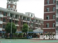 四川雅安档案学校是大专还是中专（四川雅安档案学校）